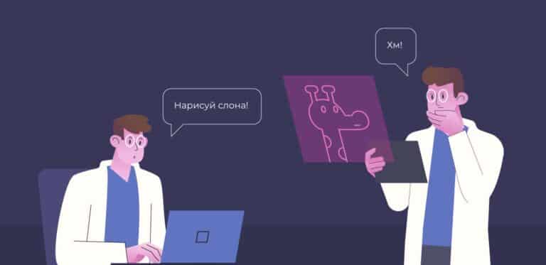 Инфографика: как работают нейросети