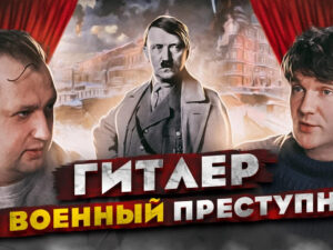 Блокада Ленинграда — Историк Егор Яковлев