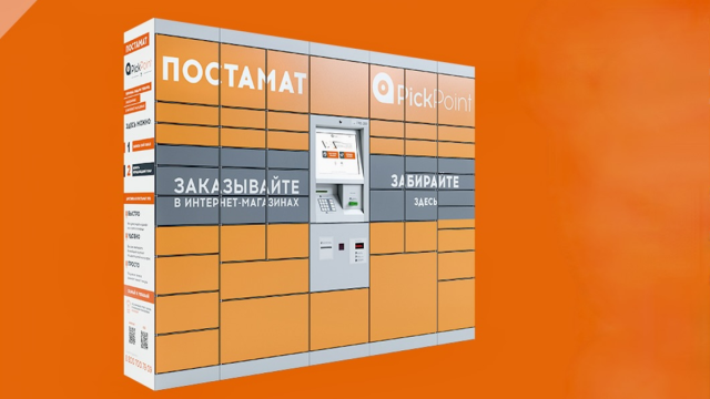 В постаматах пустовато: PickPoint столкнулся с проблемами доставки