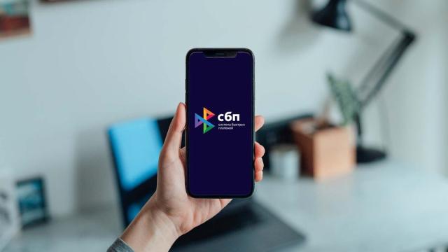 Россиянам стали доступны переводы за рубеж через СБП