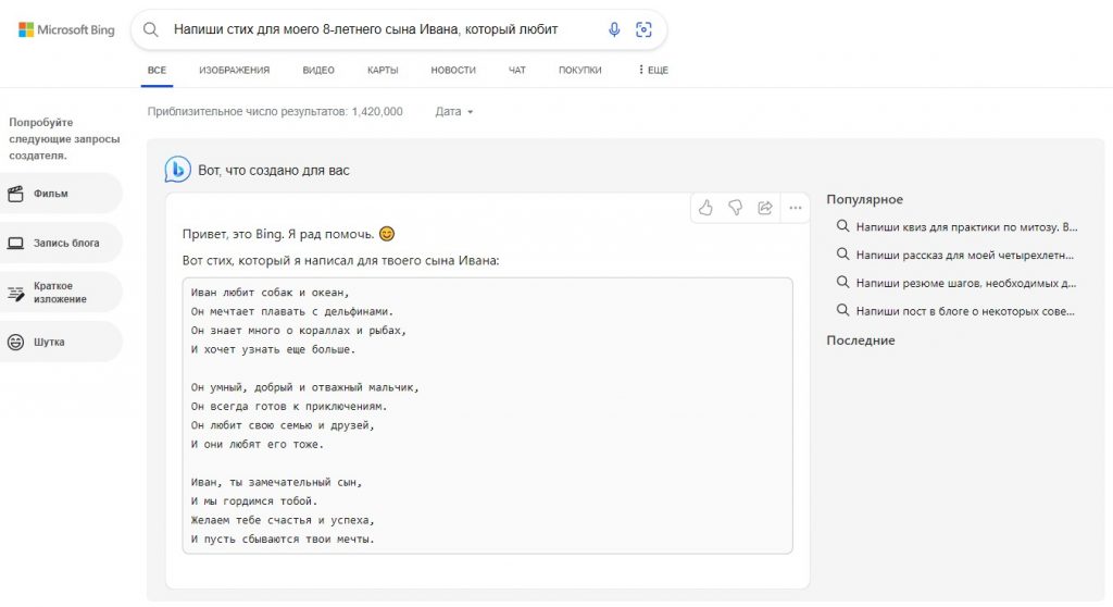 Microsoft заменяет поисковый сервис на аналог ChatGPT