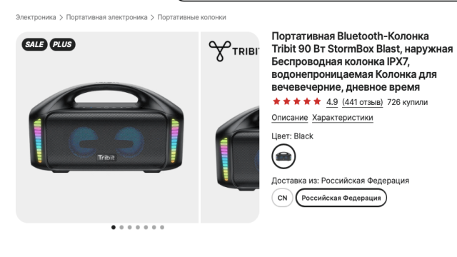 Это мощная беспроводная колонка с хорошим звуком и большой батарейкой, которая не боится воды