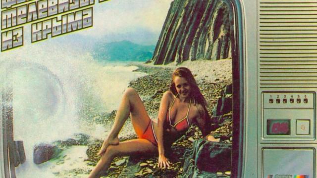 Какой была реклама в СССР: 35 фото из прошлого