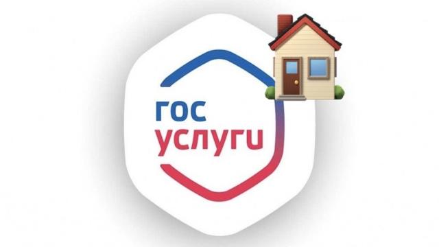 «Госуслуги.дом»: что известно о новом российском сервисе