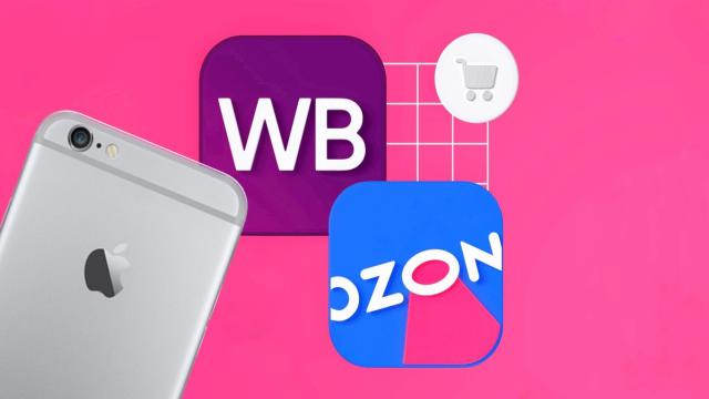 Wildberries и Ozon перестанут работать у пользователей старых iOS
