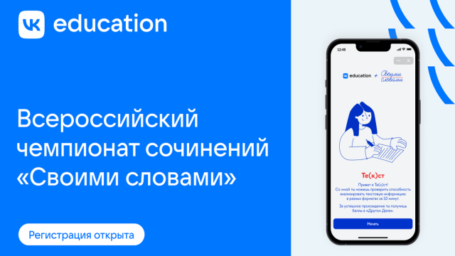 Сервис от VK Education проверит грамотность с помощью мемов