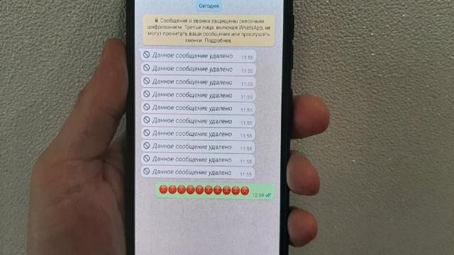 Можно ли прочитать удаленные сообщения в WhatsApp