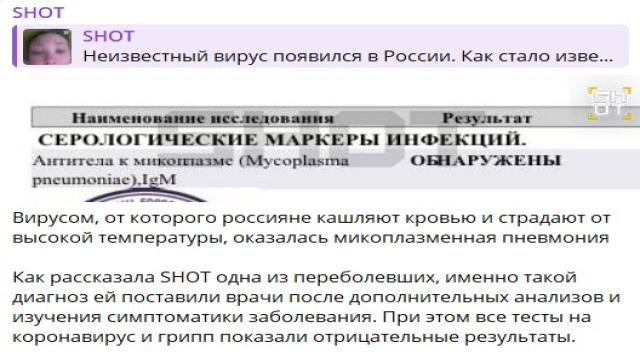 Роспотребнадзор опроверг информацию о новом опасном вирусе в России