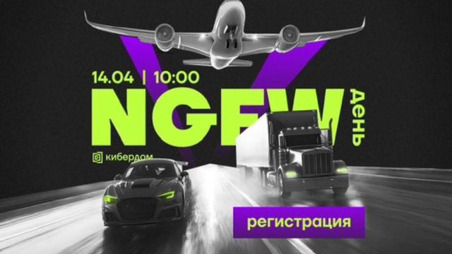 Весь российский рынок NGFW соберется в Кибердоме 14 апреля