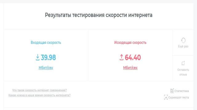 Как работают сервисы для измерения скорости интернета: объясняем простыми словами