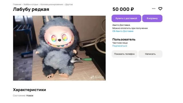 Почему все так хотят купить игрушку Лабубу и Вакуку — раскрываем секрет феномена