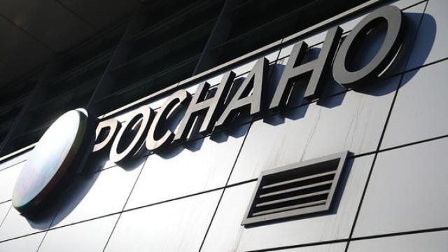 Суд отказался передавать за рубеж дело о проинвестированных «Роснано» патентах