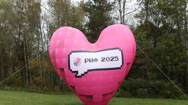 Как прошел первый день РИФ-2025