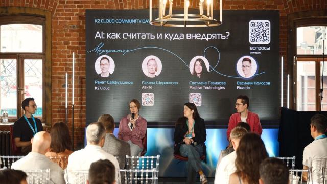 Как искусственный интеллект превращается в прибыль: главные выводы K2 Cloud Community Day