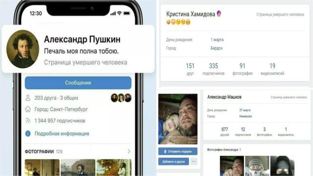 Что делать с телефоном и соцсетями после смерти близкого — подробная инструкция