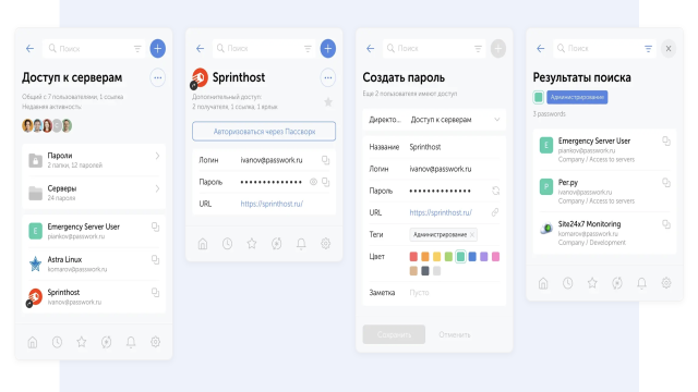 Чёрная пятница в Пассворке: скидка 50% на корпоративный менеджер паролей