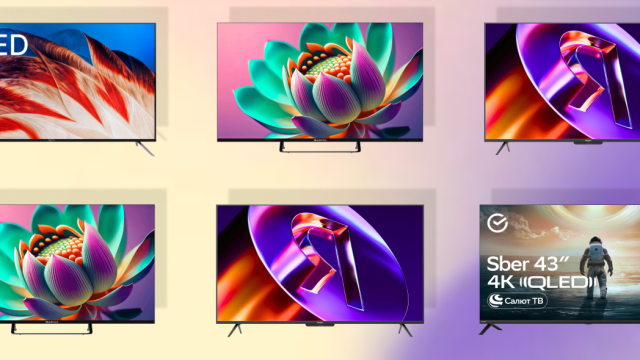 Голосование за лучший ТВ российского бренда 2025 года: выбирают читатели Hi-Tech Mail