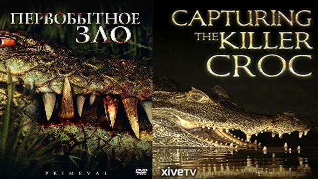 Пугающие факты про крокодила Густава, который съел 300 человек