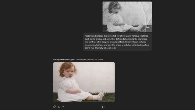 Как покрасить черно-белую фотографию через нейросеть