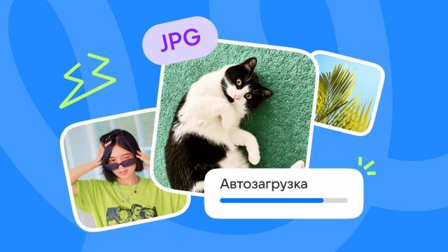 Общий объем данных в Облаке Mail вырос на 41%