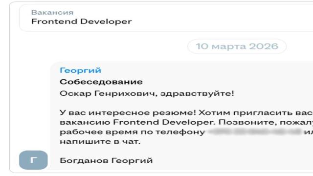 Программист получил приглашение на работу, указав в резюме рецепт пельменей