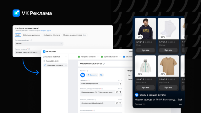 VK Реклама добавила новый рекламный формат в VK Клипы