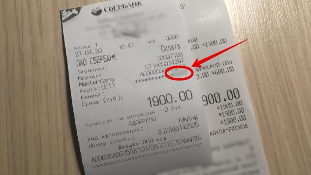 Почему нельзя оставлять чеки на кассе