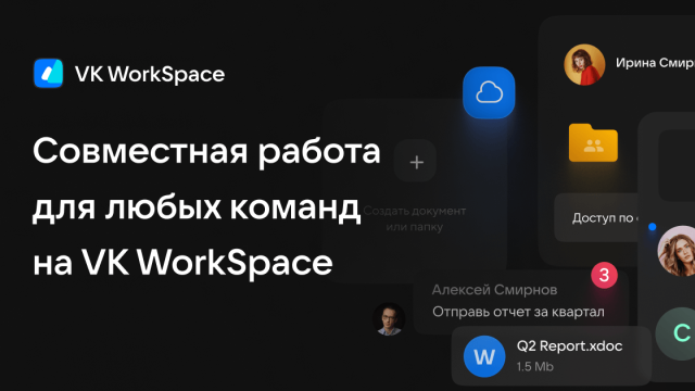 Как включить уведомления в VK WorkSpace на iPhone