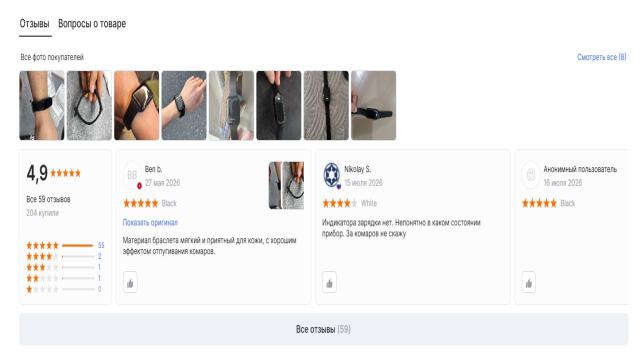 Я протестировал браслет от комаров за 500 рублей, и вот что я понял