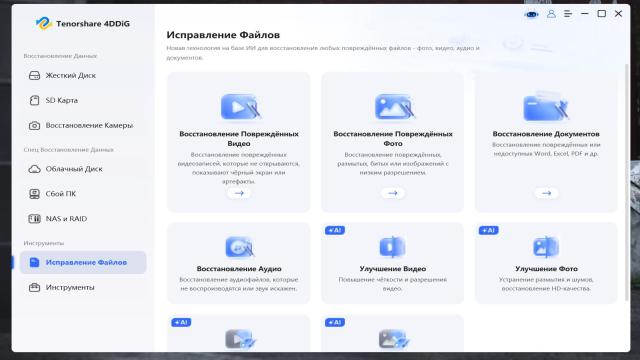 Как восстановить удалённые файлы в Windows, даже если корзина уже очищена