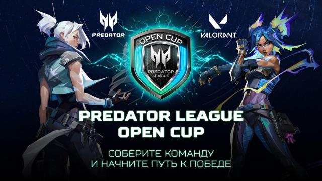 Predator League впервые проводит открытый турнир по VALORANT в России с призовым фондом 500 000 рублей