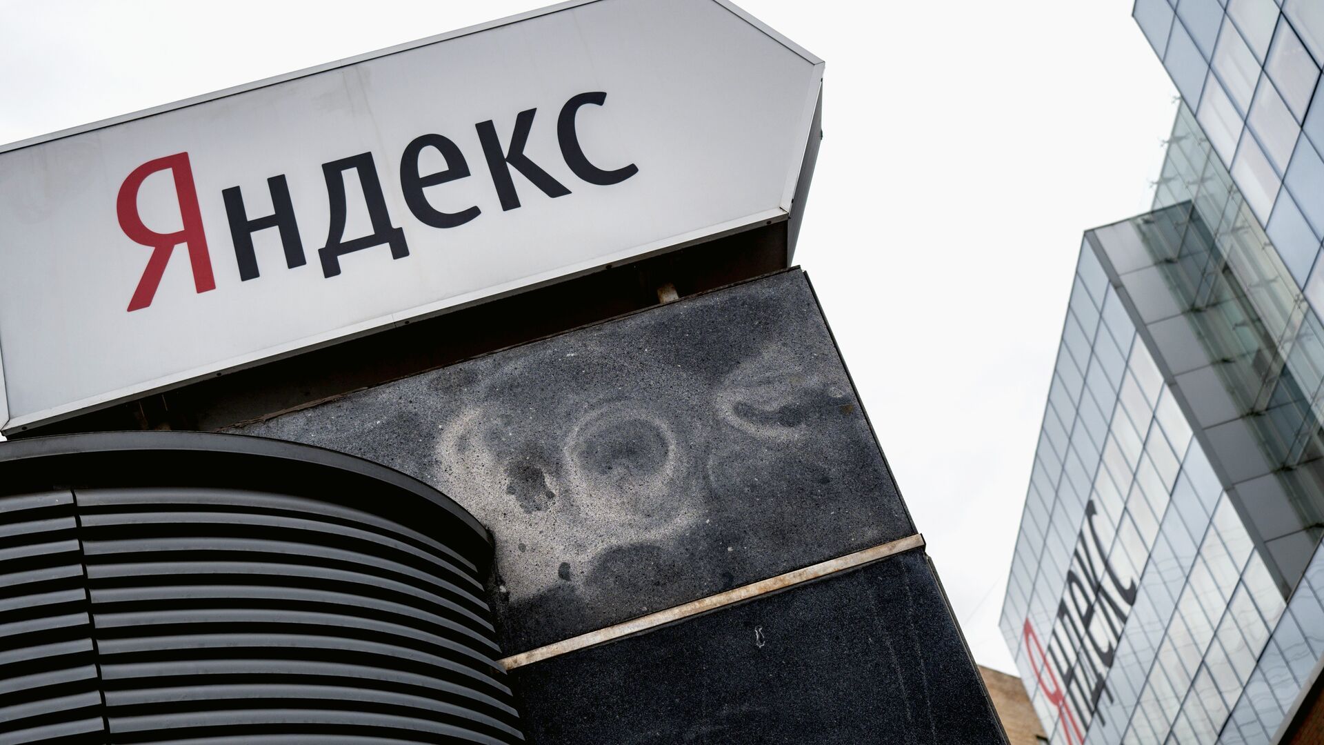 Нидерландская Yandex N.V. продала российский бизнес «Яндекса» консорциуму частных инвесторов