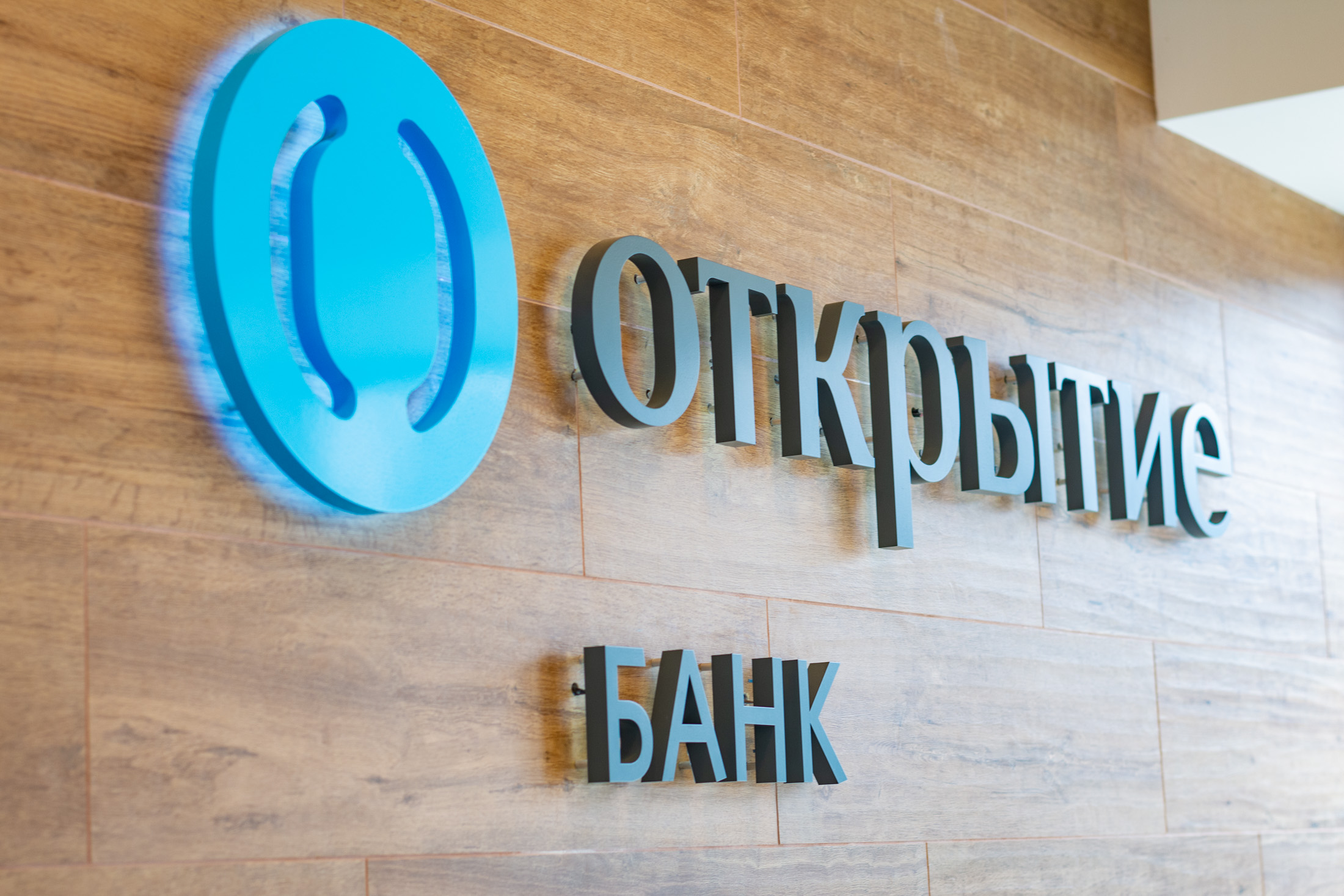 ФАС возбудила дело из-за нарушения закона о рекламе в отношении банка «ФК Открытие»