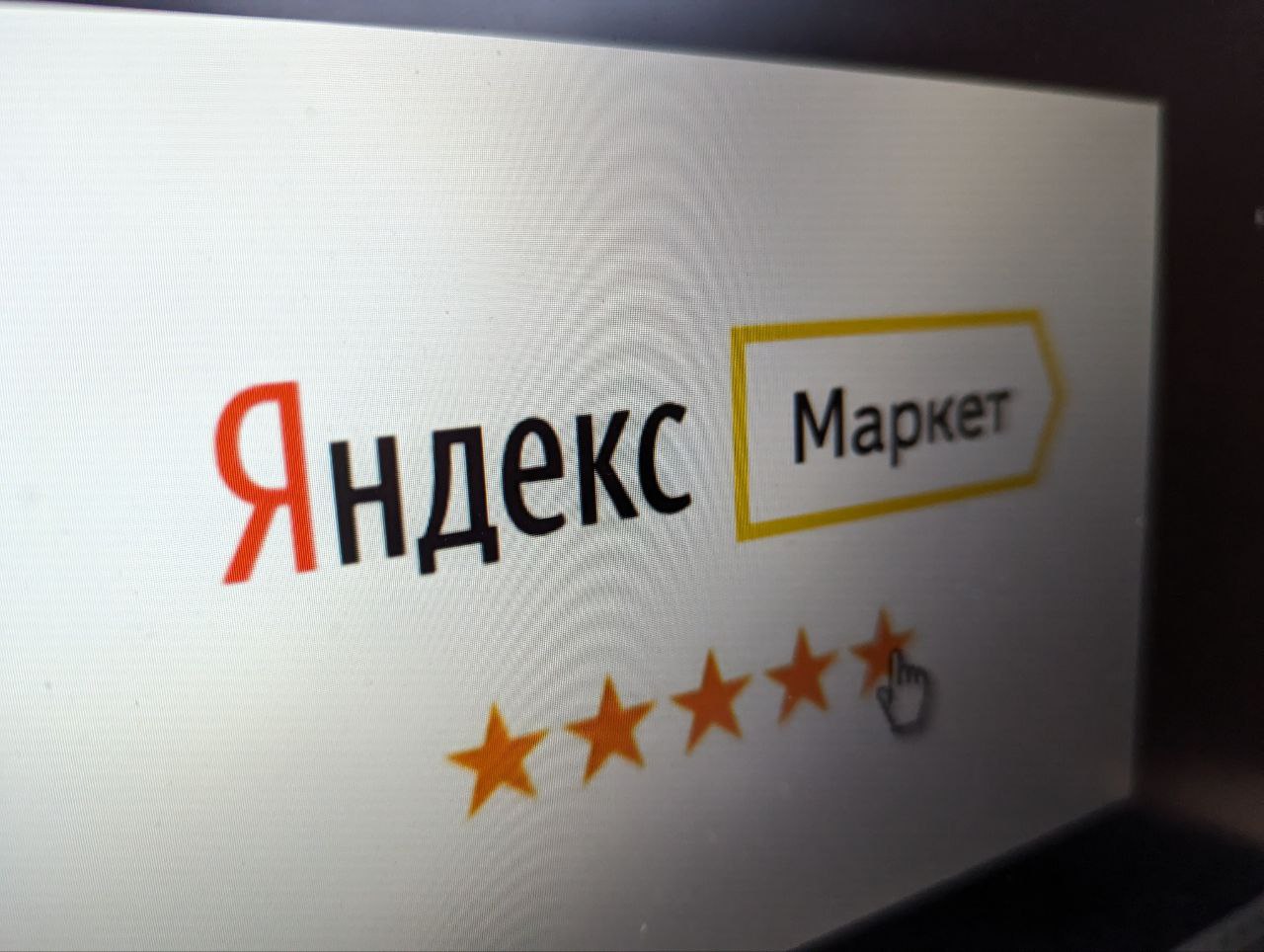 «Яндекс Маркет» запустил собственный бренд компьютерной техники Lunnen