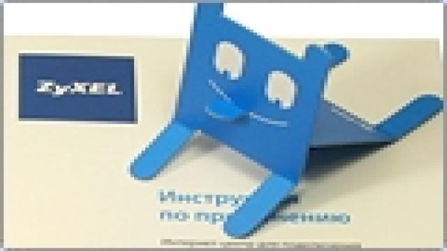 Интернет-центр ZyXEL Keenetic — перерождение