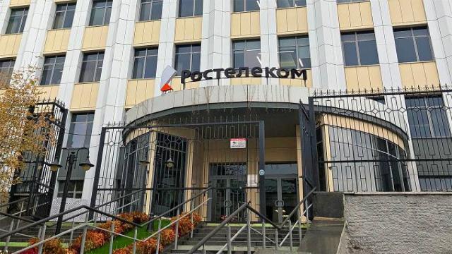 «Ростелеком» с 1 мая поднимет тарифы на присоединение и пропуск трафика на 10%