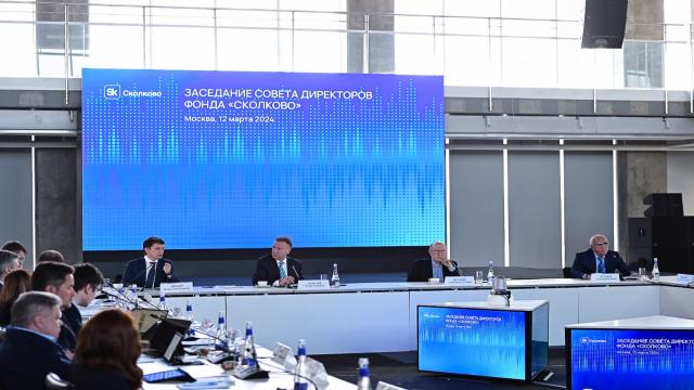 «Сколково» упростит порядок получения статуса участника для малых технологических компаний