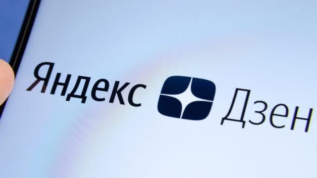 «Дзен» запустил продвижение каналов для авторов и бизнеса