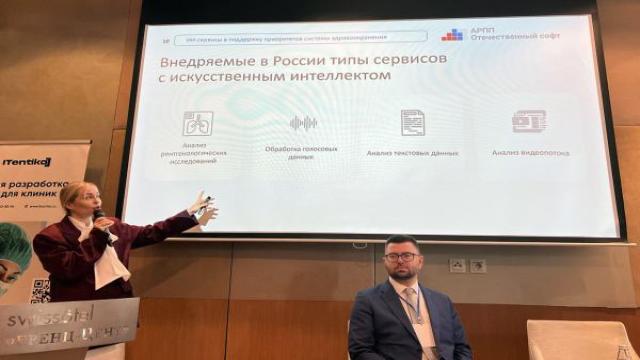 Искусственный интеллект модифицировал медицину