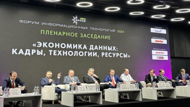Нацпроект «Экономика данных» рискует застрять на уровне оптоволокна