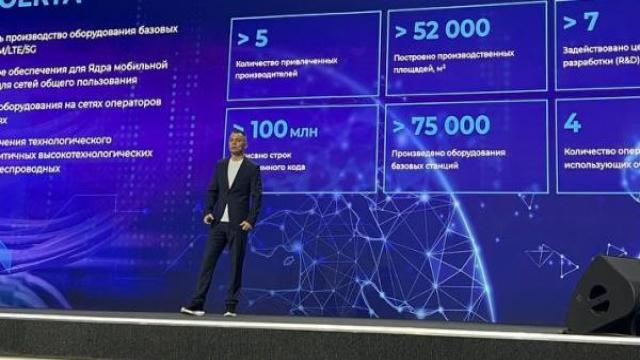Минцифры определило курс развития