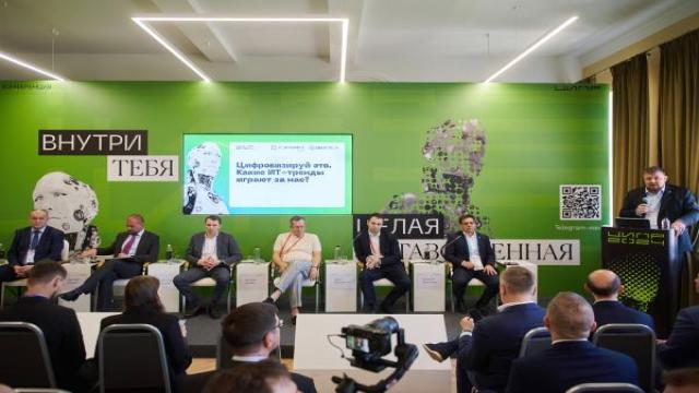 На ЦИПР-2024 обсудили технологические тренды для повышения эффективности ИТ