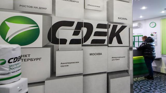 Информацию об отправлениях СДЭК обнаружили в сети в открытом доступе