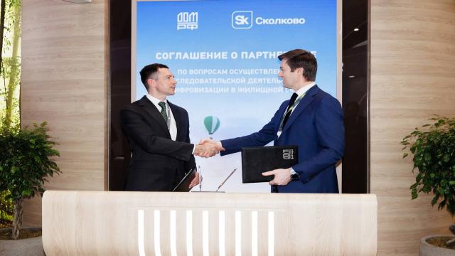 «Сколково» и ДОМ.РФ займутся развитием искусственного интеллекта для строительной