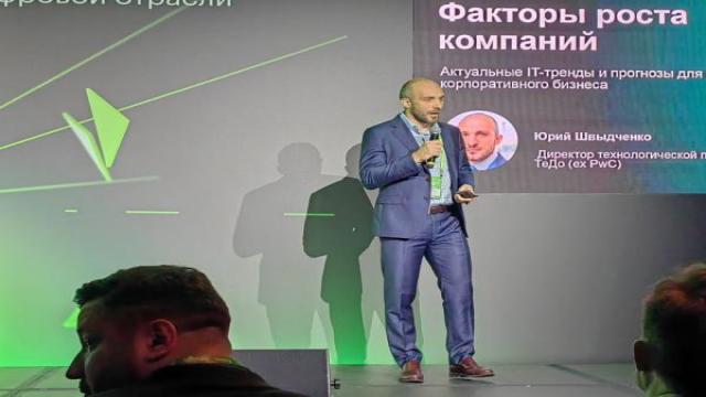 Цифровая экономика внесет вклад в ВВП страны