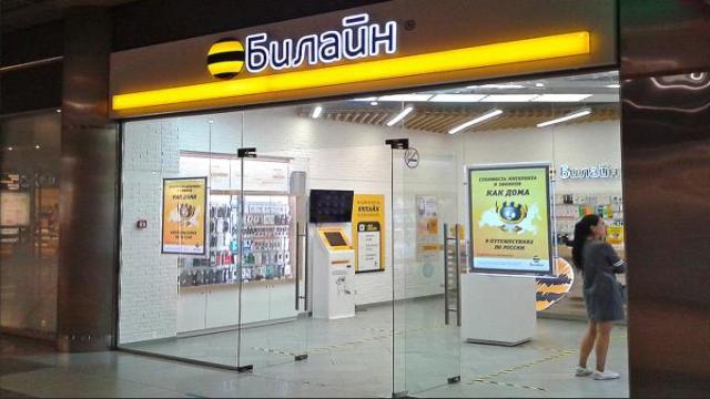 Темпы роста выручки «Билайна» оказались ниже, чем у основных конкурентов из «большой четверки»