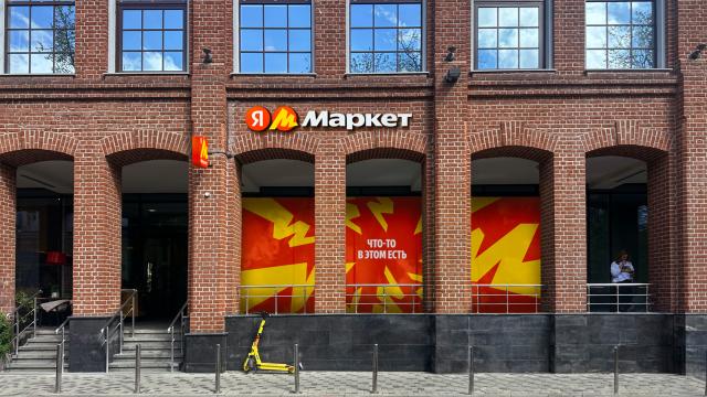 «Яндекс Маркет» вводит сервисный сбор для пользователей при заказе на маркетплейсе