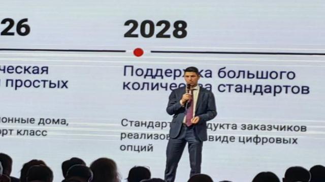 Искусственный интеллект в строительстве станет проектировать типовые объекты