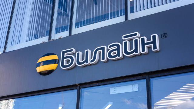 Пользователи сообщили о массовом сбое в работе «Билайна» 10 декабря