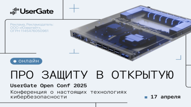 Про информационную безопасность – в новом формате